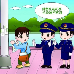 �ǹܾ֡����ճǹ�Ͷ�V����ϵ�y(t��ng)��